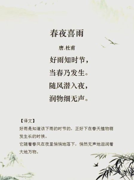 春夜喜雨表达了诗人怎样的情感_杜甫为何喜雨