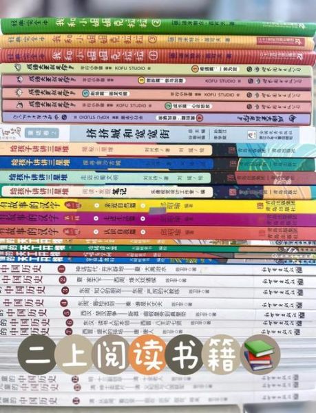 小学生百科必读书目大全_适合一二年级阅读的科普书单