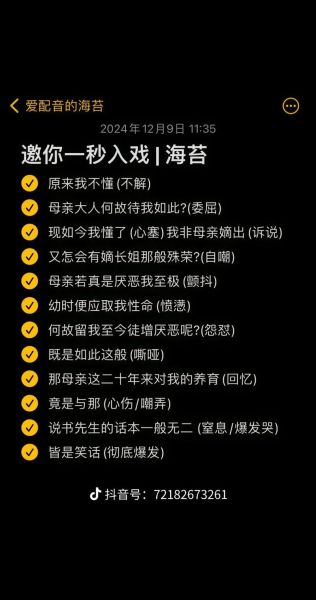 为什么哭腔配音这么感人_如何练出哭腔声音