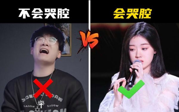 为什么哭腔配音这么感人_如何练出哭腔声音