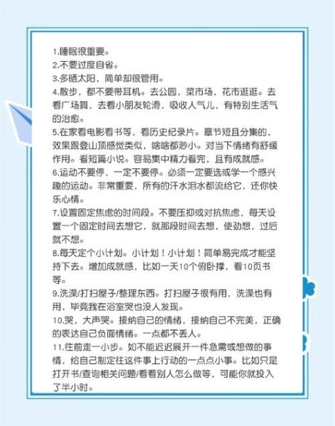 如何克服社交焦虑_社交焦虑症的自我治疗方法