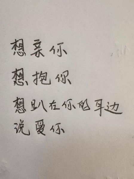 如何含蓄表达爱意_怎样用文案说我想你