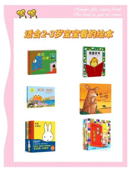 3岁宝宝适合读什么书_如何挑选儿童百科书