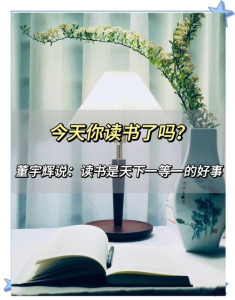 今天不读书是什么意思_今天不读书百度百科解析
