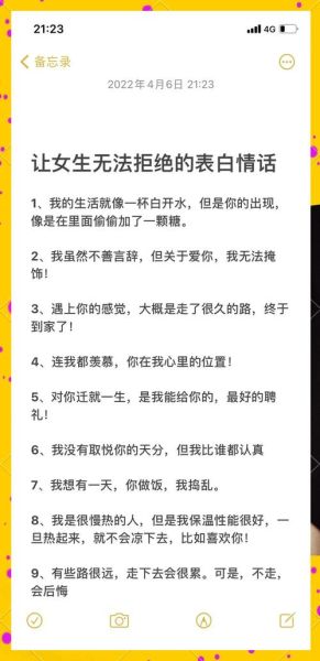 如何表达爱意_告白时该说什么