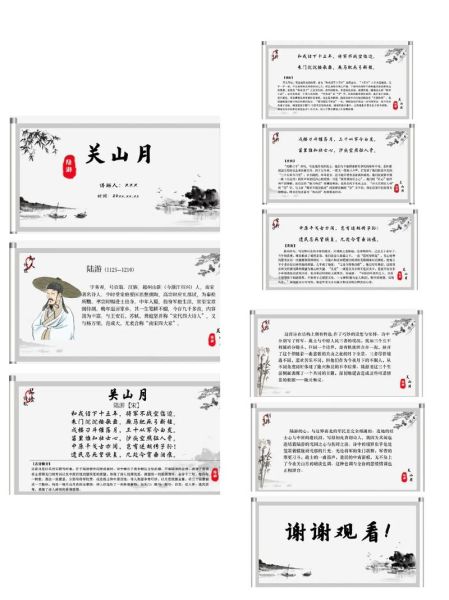 关山月表达了什么情感_诗人如何借景抒情