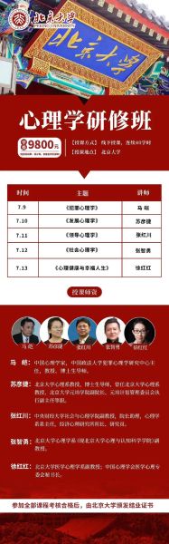 北大心理学老师_如何缓解焦虑情绪