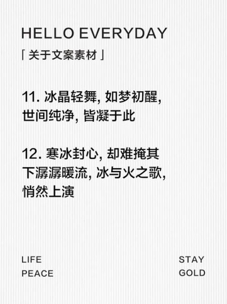 冰与情感表达_如何用冰传递情绪