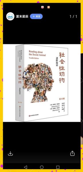 中国社会心理学是什么_如何影响人际关系