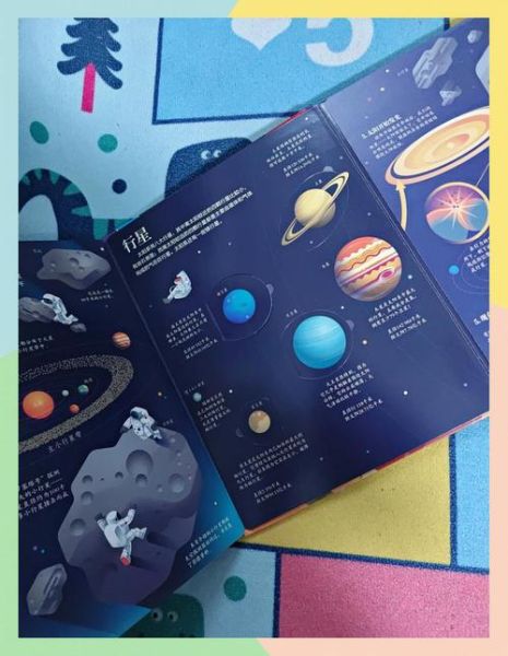 太空百科适合几岁孩子阅读_太空百科内容深度解析