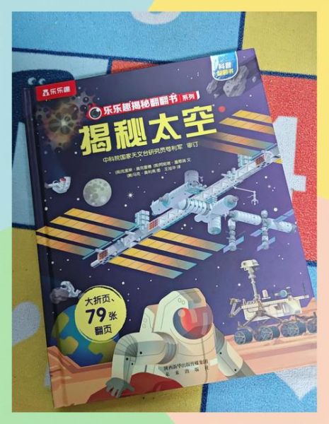 太空百科适合几岁孩子阅读_太空百科内容深度解析