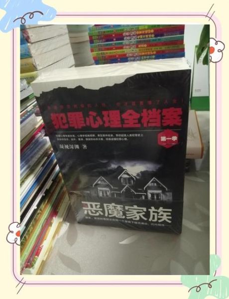 犯罪心理动机_连环杀手童年创伤