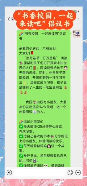 一起来读书吧是什么节目_适合孩子看吗