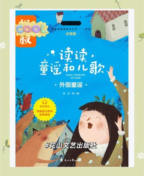 一起来读书吧是什么节目_适合孩子看吗