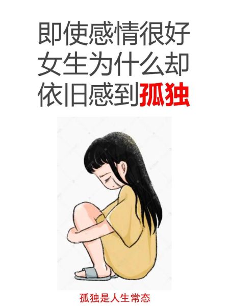 为什么我总感到孤独_如何走出孤独感