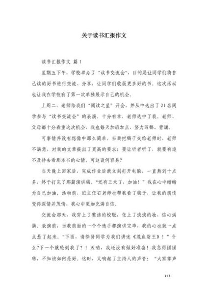 艺术百科读书报告怎么写_艺术百科读书报告范文