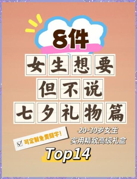 乞巧节怎么过_乞巧节送什么礼物