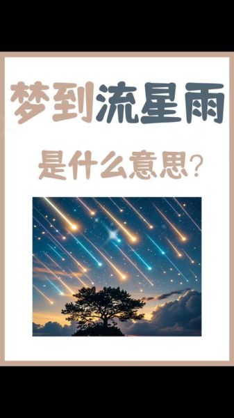流星代表什么情感_流星许愿真的有用吗