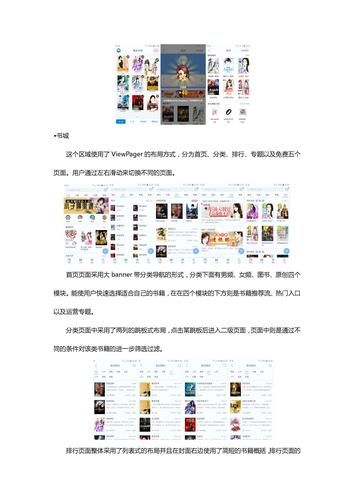 畅读书城怎么样_畅读书城会员值得开吗