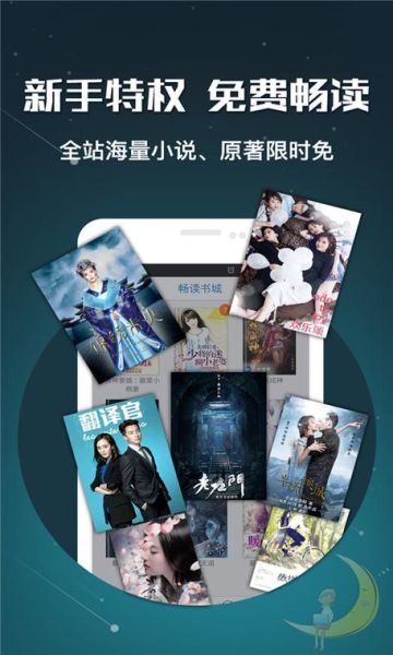 畅读书城怎么样_畅读书城会员值得开吗