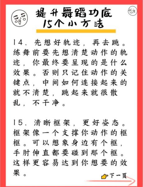 如何通过舞蹈表达情感_舞蹈编导技巧有哪些