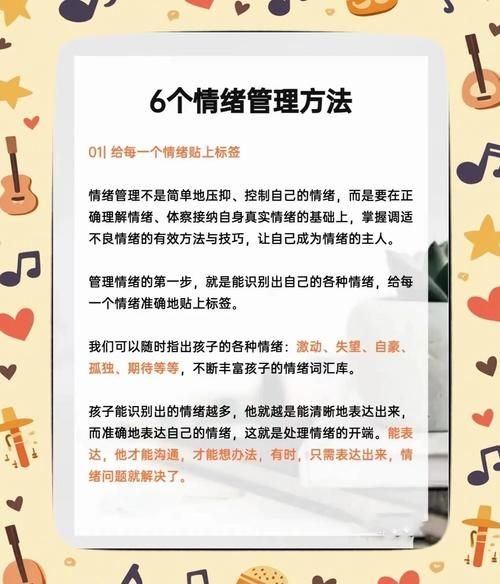 孩子情绪失控怎么办_如何引导儿童表达情感