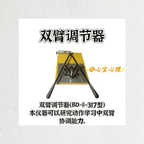 心理学实验仪器有哪些_如何选择合适的设备