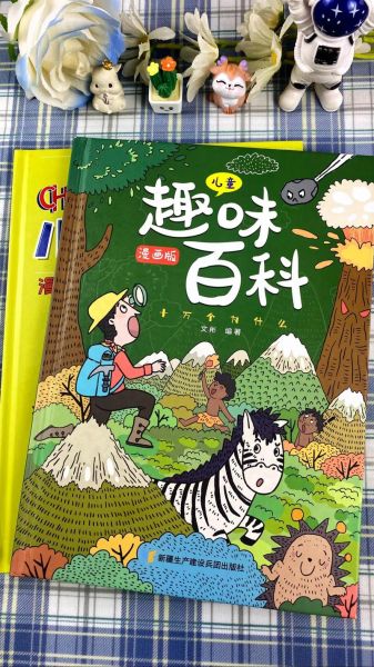 趣味百科课外阅读书有哪些_怎么选最适合孩子