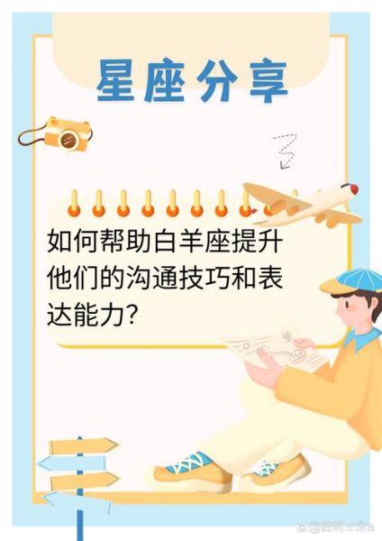 白羊座为什么容易冲动_如何控制情绪