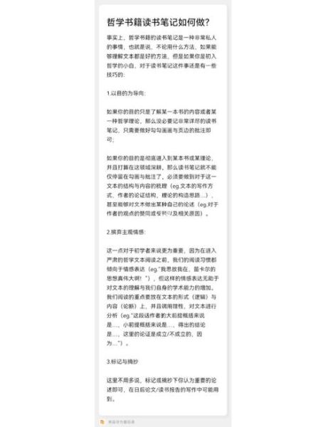 哲学百科全书读书笔记_如何系统阅读哲学经典