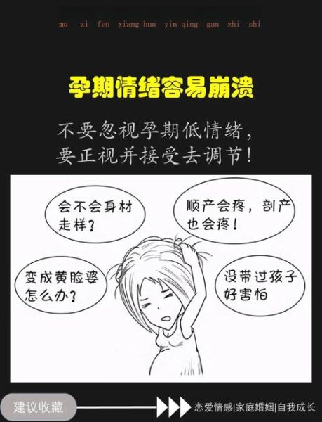 孕期情绪崩溃怎么办_孕妇如何调节情绪