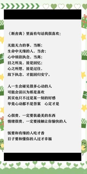 如何表达舍不得_分手后怎么放下