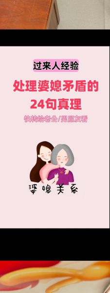 婆媳关系不好怎么办_如何与婆婆相处