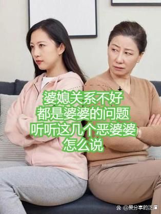 婆媳关系不好怎么办_如何与婆婆相处