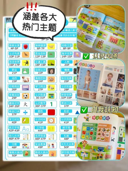 认知百科点读书是什么_怎么选最适合孩子