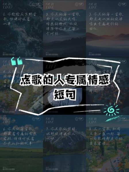 怎么通过点歌表达情感_点歌给喜欢的人说什么