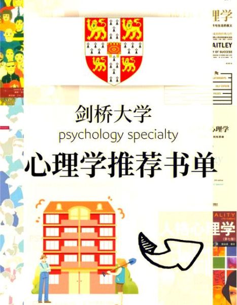 心理学书籍必读_如何选书不踩坑