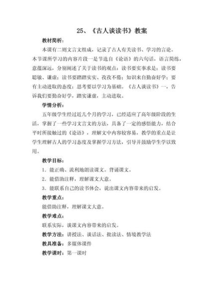 古人谈读书的方法有哪些_古人读书方法对现代学习有什么启示