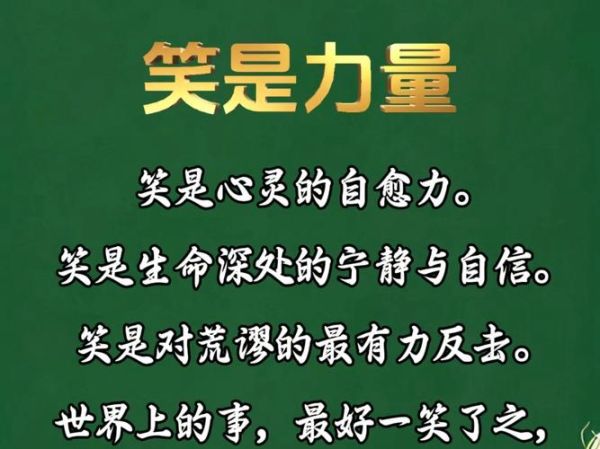 笑的心理学是什么_人为什么会笑