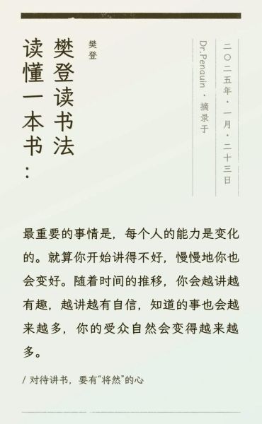 樊登读书怎么读_樊登读书适合哪些人
