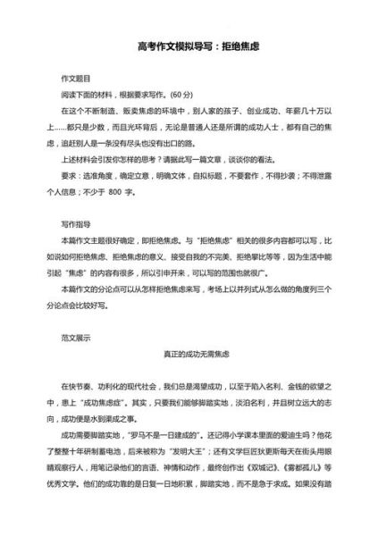 如何缓解焦虑_文科生怎么写作