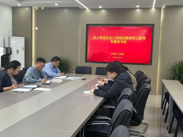 专题读书班是什么_如何高效开展专题读书班
