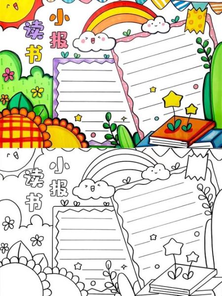 读书技巧有哪些_如何制作手抄报