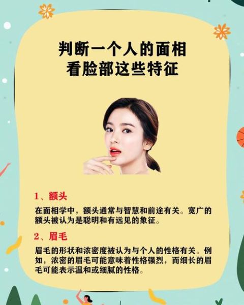 如何通过面相判断性格_面相与心理的关系