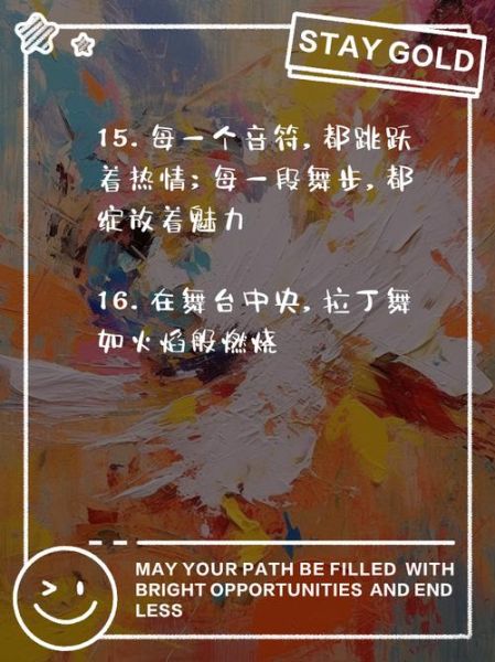 拉丁舞表达的情感是什么_拉丁舞如何传递情绪