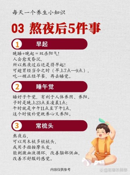 熬夜后心情低落怎么办_如何缓解深夜情绪崩溃