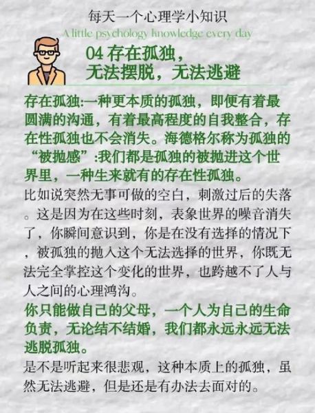 如何走出孤独_长期独居心理调适