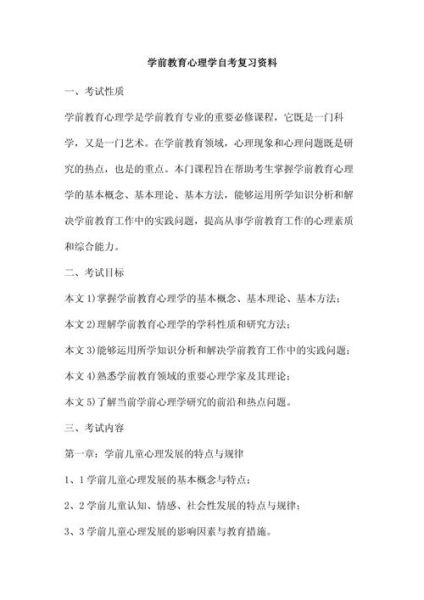 教育心理学自考怎么学_教育心理学自考重点
