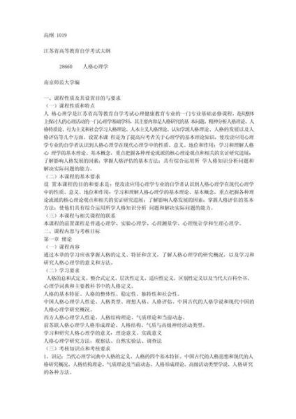 教育心理学自考怎么学_教育心理学自考重点