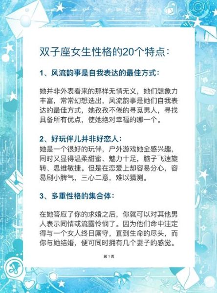 双子心理学是什么_双子心理学如何影响人际关系